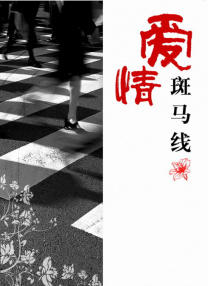 色婷婷九月